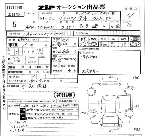 Аукционный лист