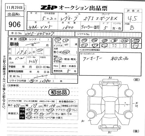 Аукционный лист SUBARU LEVORG 2023