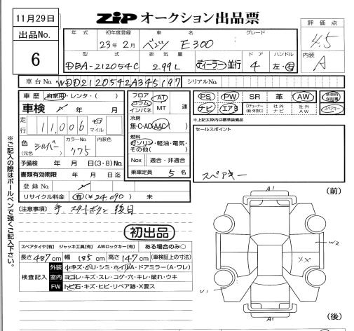 Аукционный лист