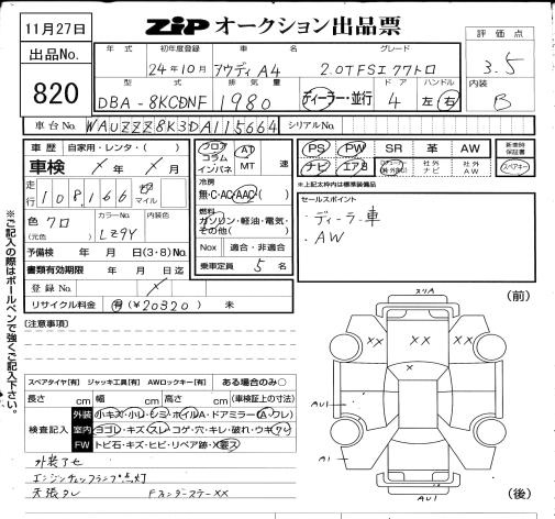 Аукционный лист AUDI A4 2012