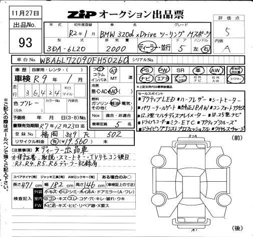 Аукционный лист BMW 3 SERIES 2020