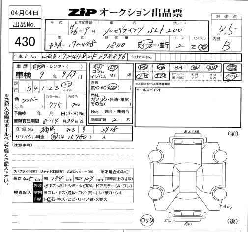 Аукционный лист MERCEDES BENZ SLK CLASS 2014