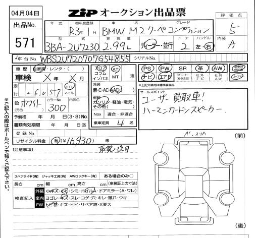 Аукционный лист BMW M2 2021