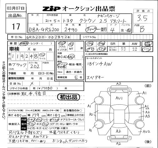 Аукционный лист TOYOTA CROWN 2009