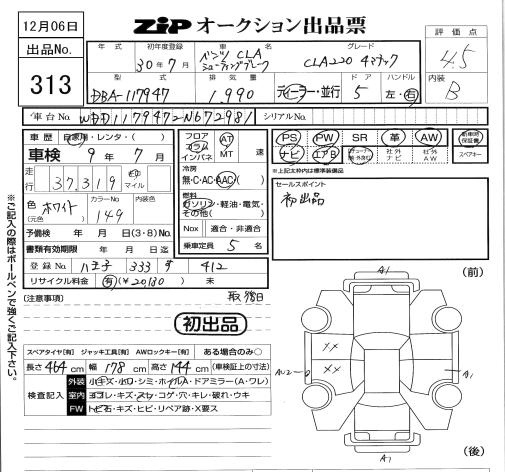 Аукционный лист MERCEDES BENZ CLA CLASS 2018