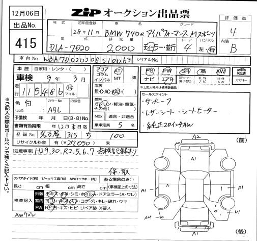 Аукционный лист BMW 7 SERIES 2016
