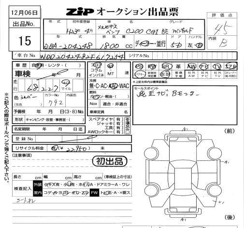 Аукционный лист MERCEDES BENZ C CLASS WAGON 2011