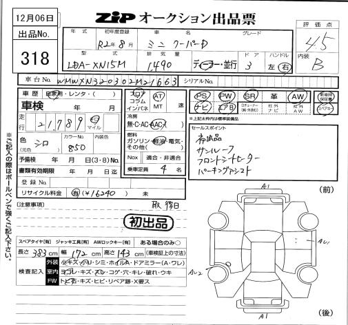Аукционный лист BMW MINI 2020