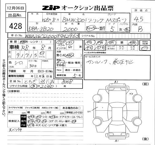 Аукционный лист BMW 3 SERIES 2013