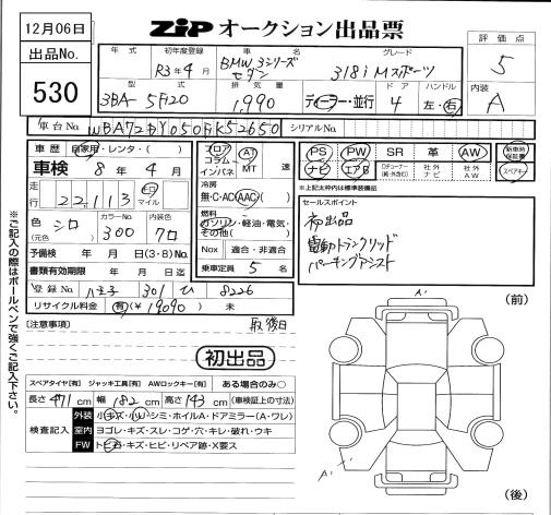 Аукционный лист BMW 3 SERIES 2021