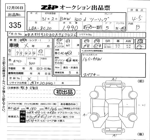 Аукционный лист BMW 3 SERIES 2019