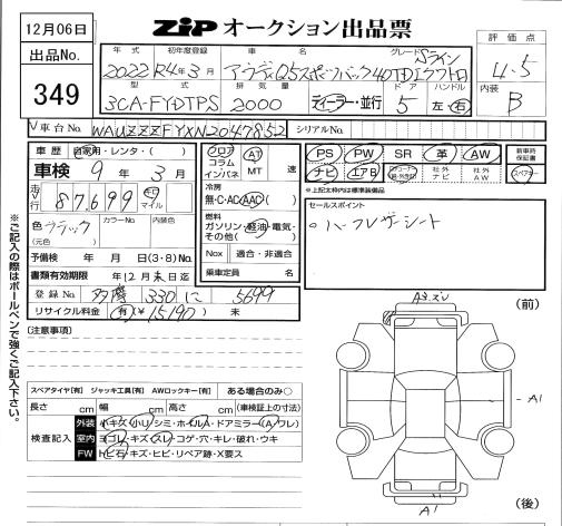 Аукционный лист AUDI Q5 2022