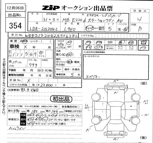 Аукционный лист MERCEDES BENZ E CLASS WAGON 2019