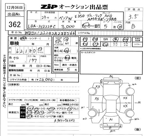 Аукционный лист MERCEDES BENZ E CLASS WAGON 2011