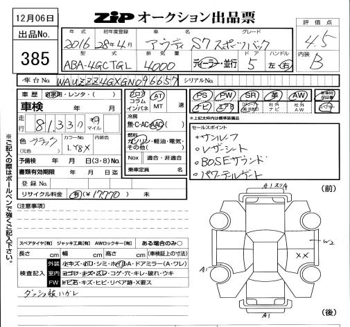 Аукционный лист AUDI S7 2016
