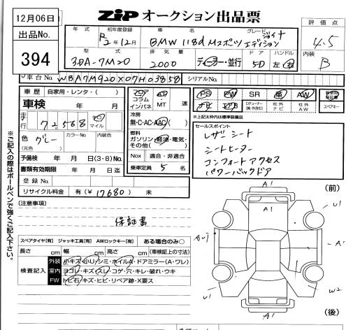 Аукционный лист BMW 1 SERIES 2020