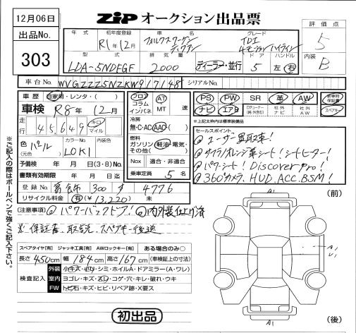 Аукционный лист VOLKSWAGEN TIGUAN 2019
