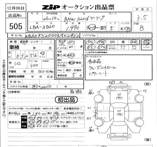 Аукционный лист BMW 3 SERIES 2014