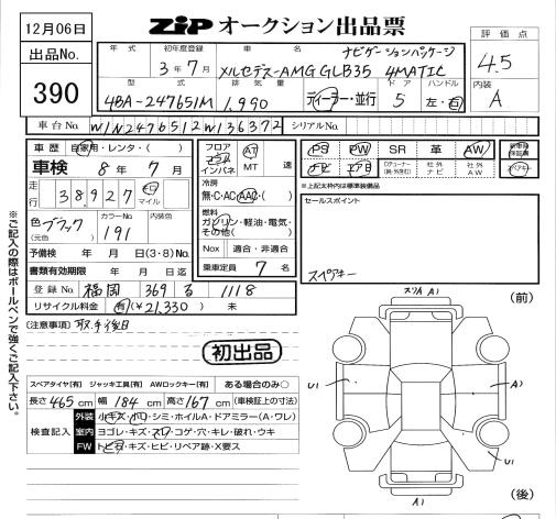 Аукционный лист MERCEDES BENZ AMG 2021