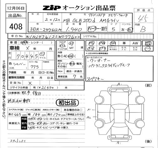 Аукционный лист MERCEDES BENZ GLB 2020