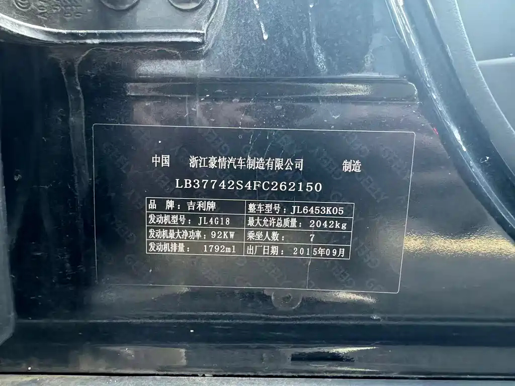 GEELY AUTO GEELY GX7 2015