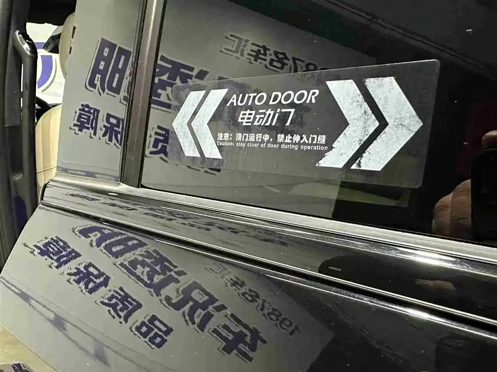 TRUMPCHI M8 2023