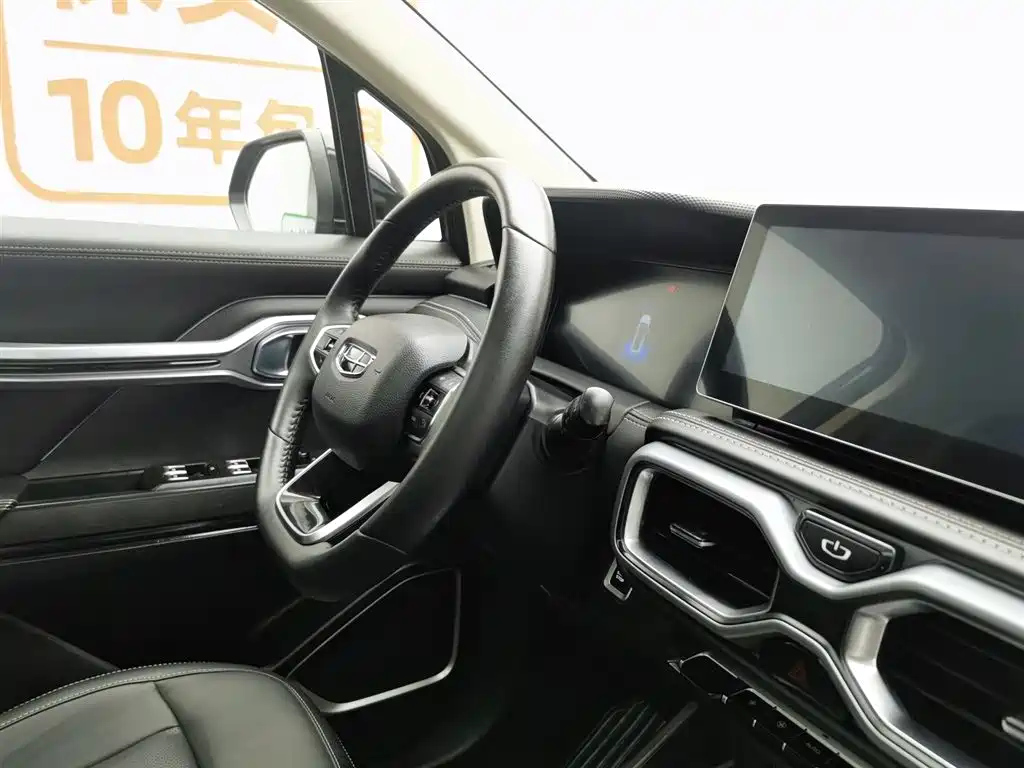 GEELY AUTO HAOYUE 2020