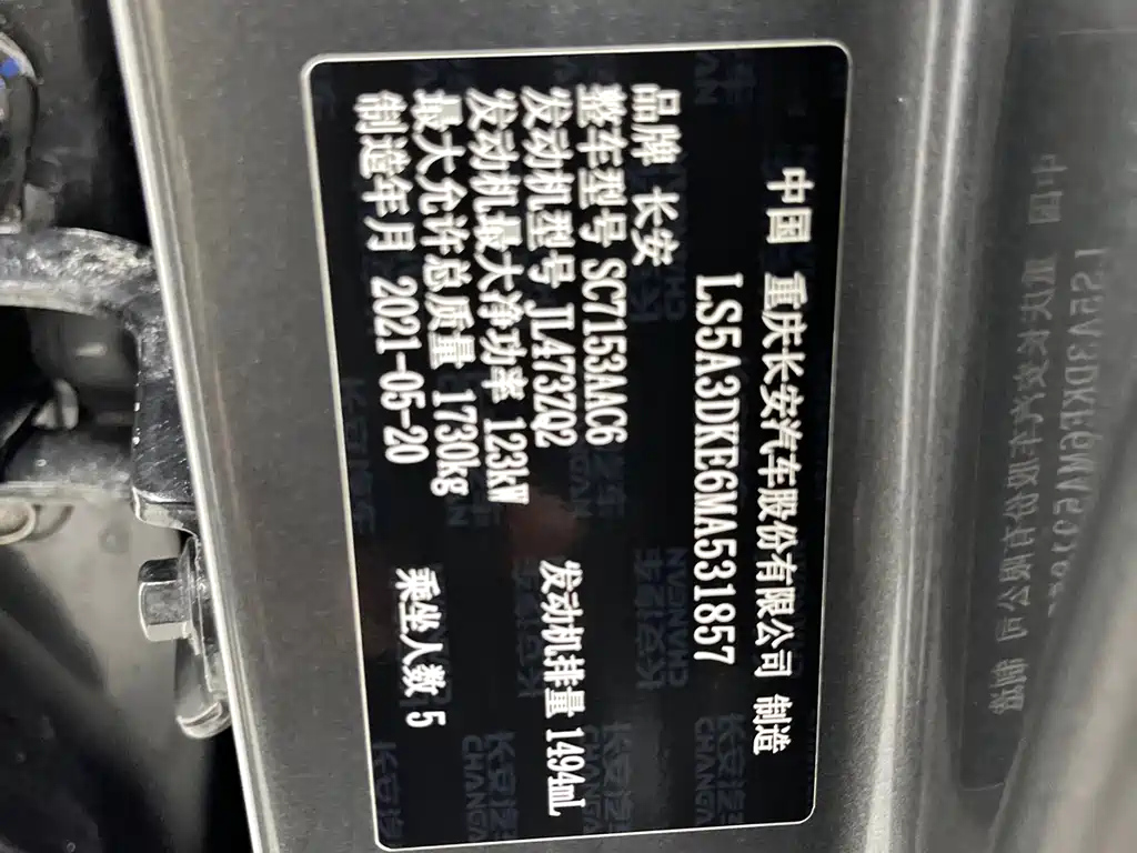 CHANGAN OSHAN X5 2021