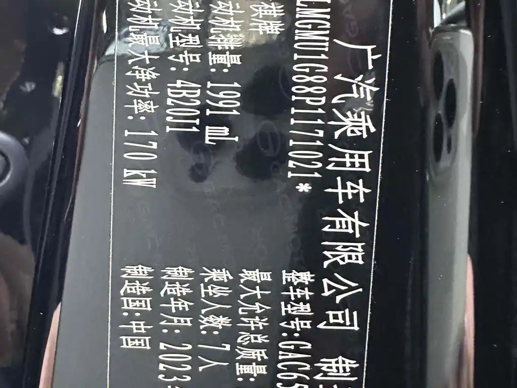 TRUMPCHI M8 2023