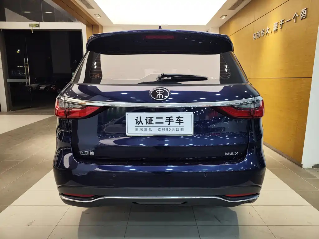 BYD SONG MAX 2020