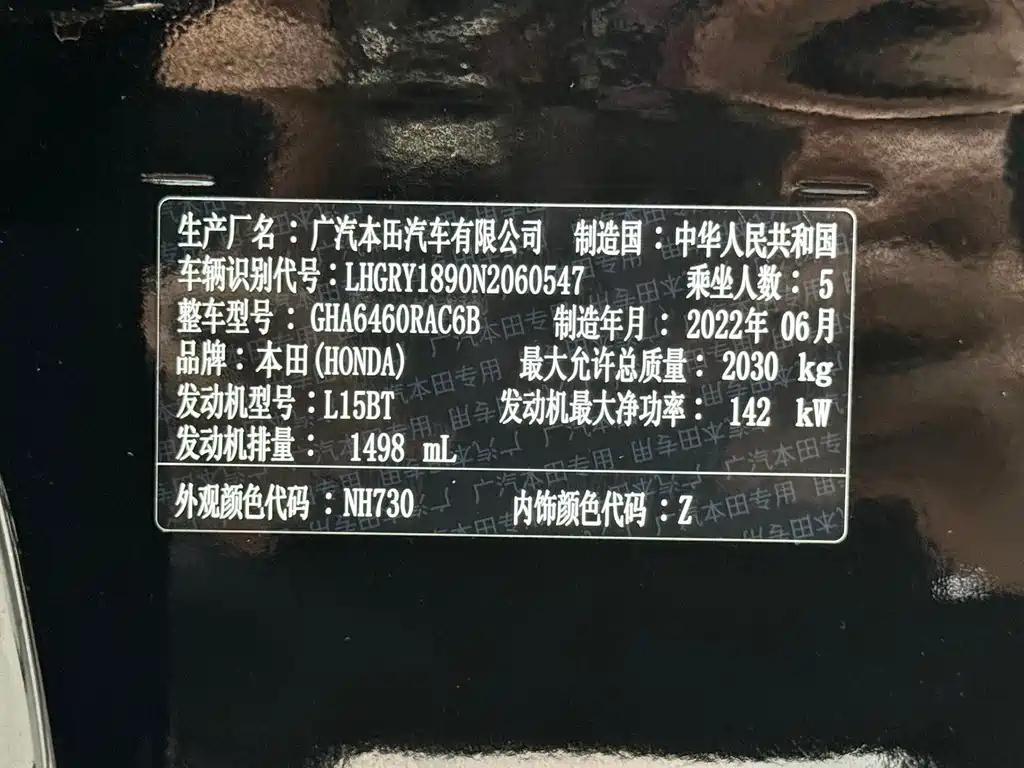 HONDA BREEZE 2021