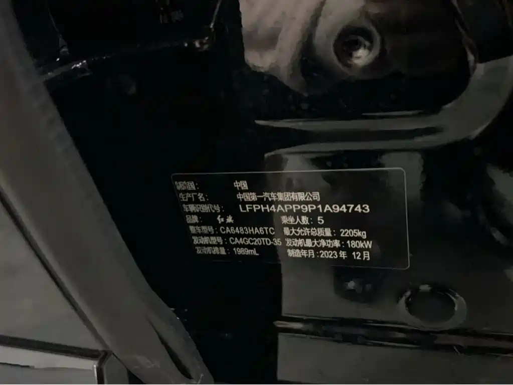 HONGQI HS5 2024