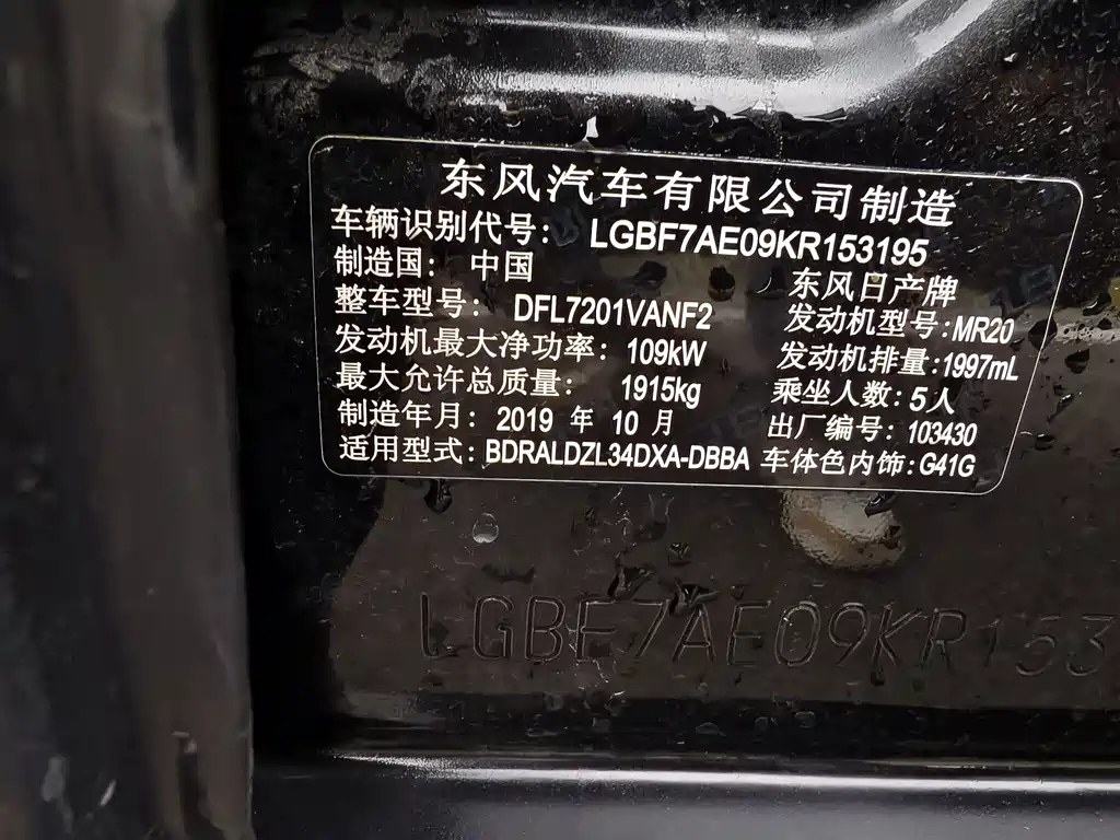 NISSAN TEANA 2019