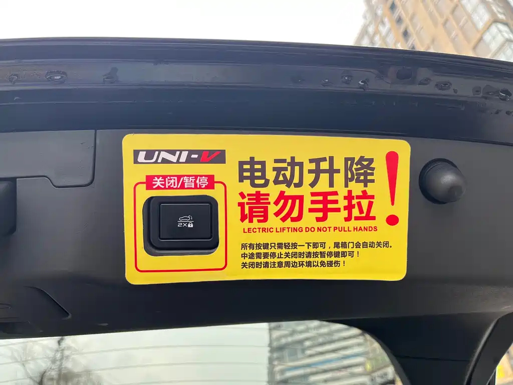 CHANGAN UNI-V 2023