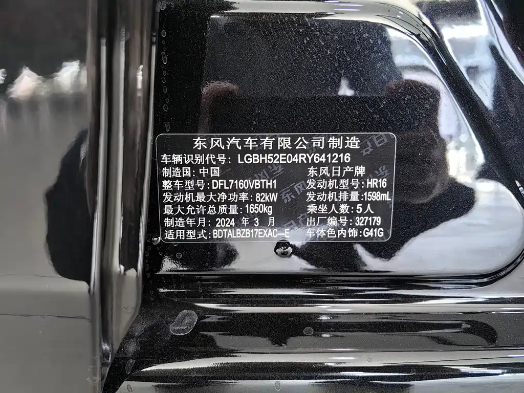 NISSAN SYLPHY 2024