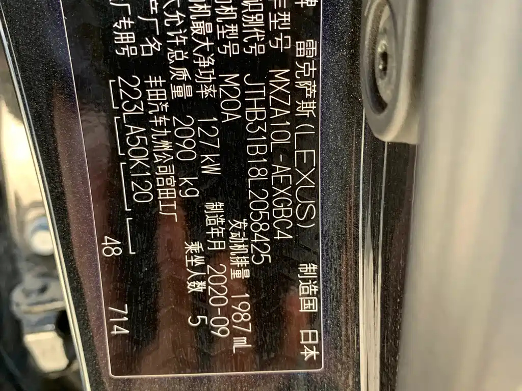 LEXUS ES 2020
