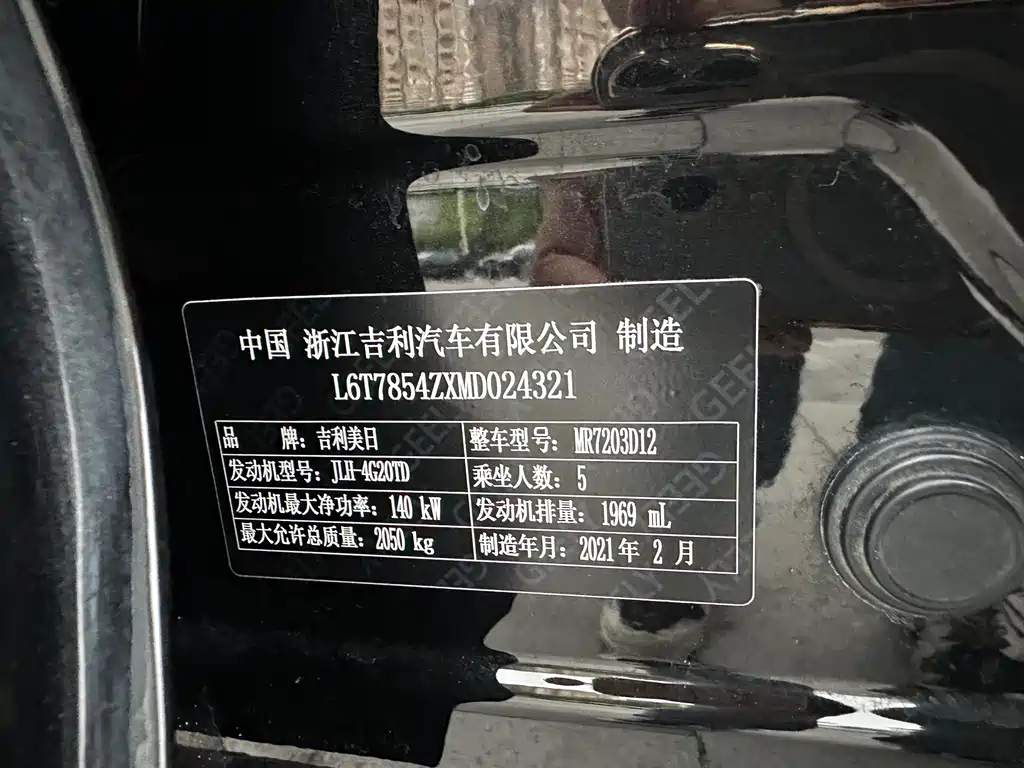 GEELY AUTO PREFACE 2021