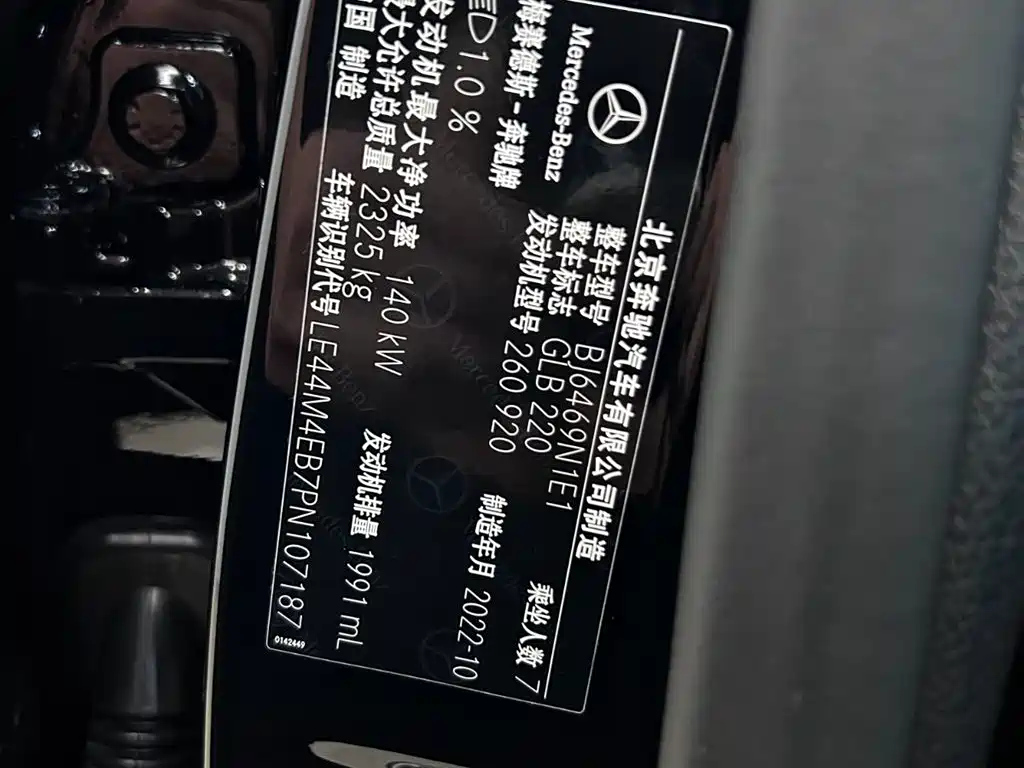 MERCEDES BENZ GLB 2022