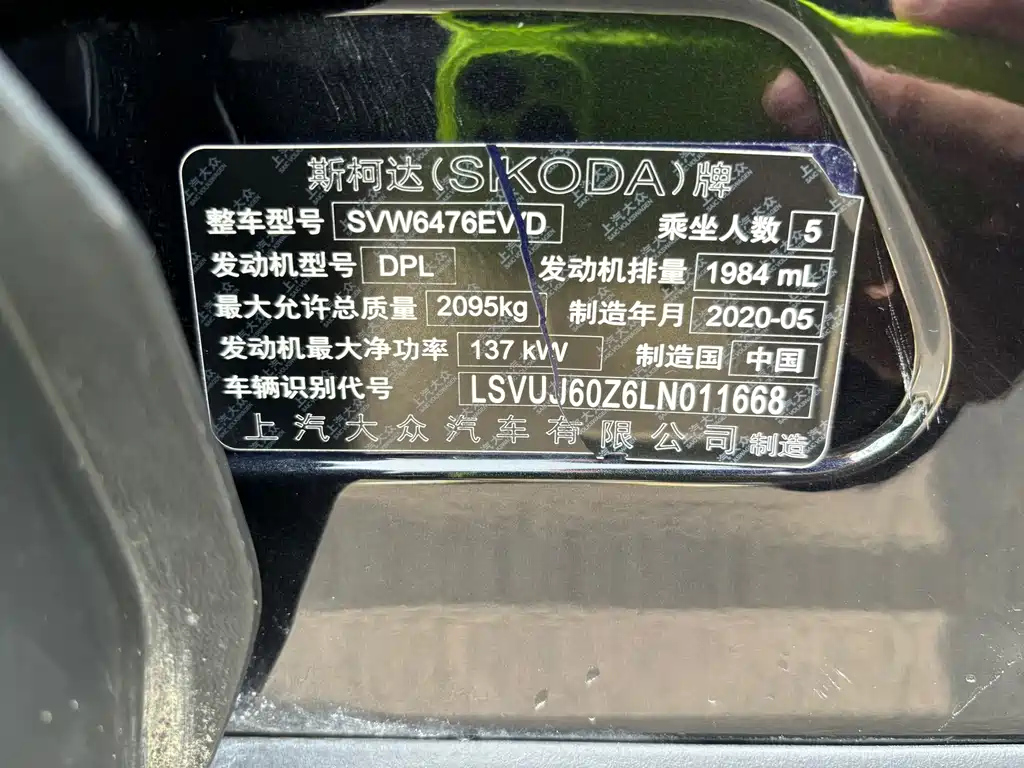 SKODA KODIAQ 2020