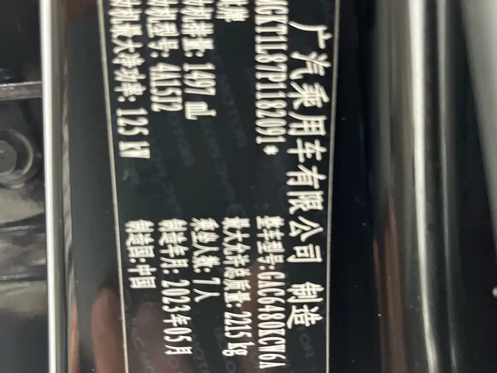 TRUMPCHI M6 2023
