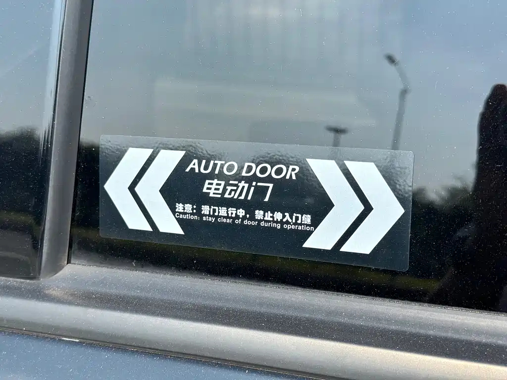 TRUMPCHI M8 2021
