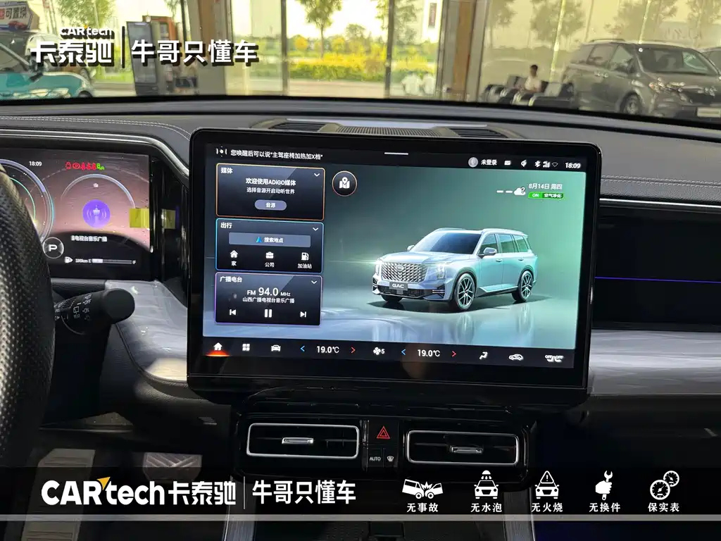 TRUMPCHI GS8 2023