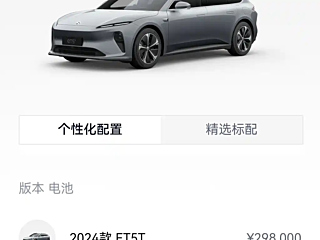 NIO ET5T  2024 YEAR 75KWH TOURING 2024