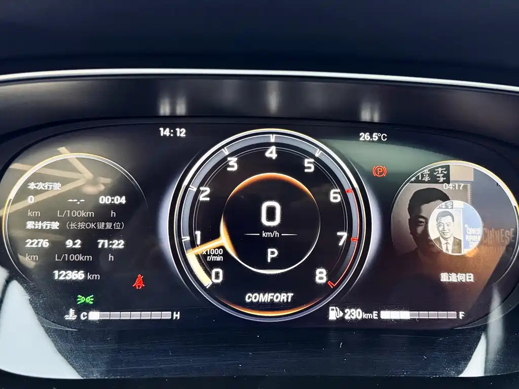 TRUMPCHI GS4 PLUS 2023