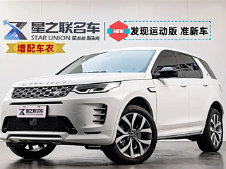 Заказать LAND ROVER DISCOVERY SPORT