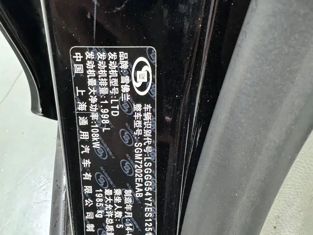 CHEVROLET MALIBU 2014