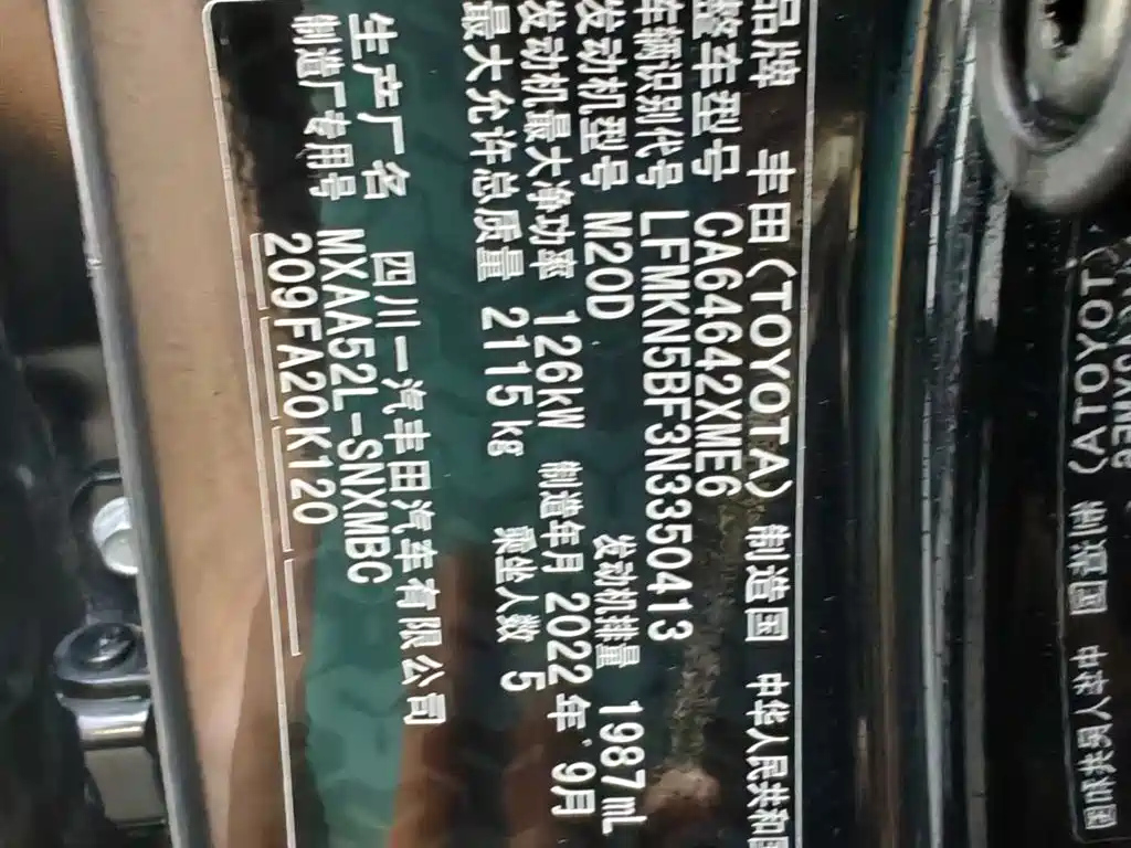 TOYOTA RAV4 RONGFANG 2022