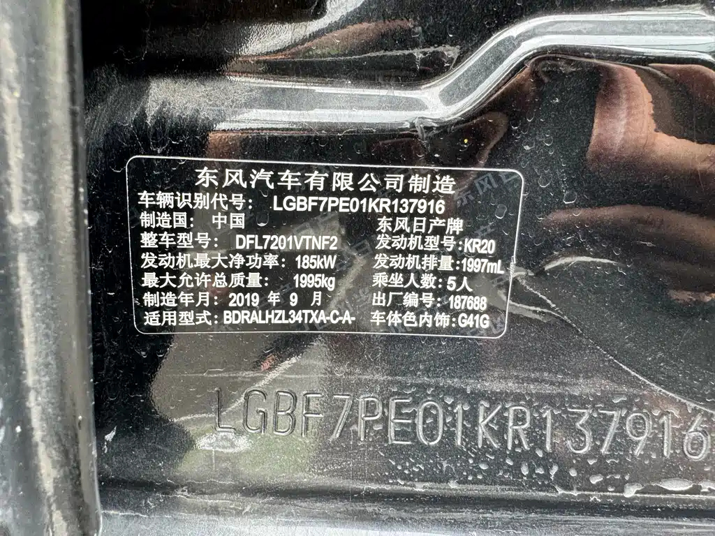 NISSAN TEANA 2019