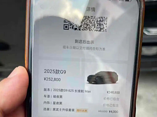 XPENG MOTORS G9  2025 YEAR 625  RANGE MAX 2025