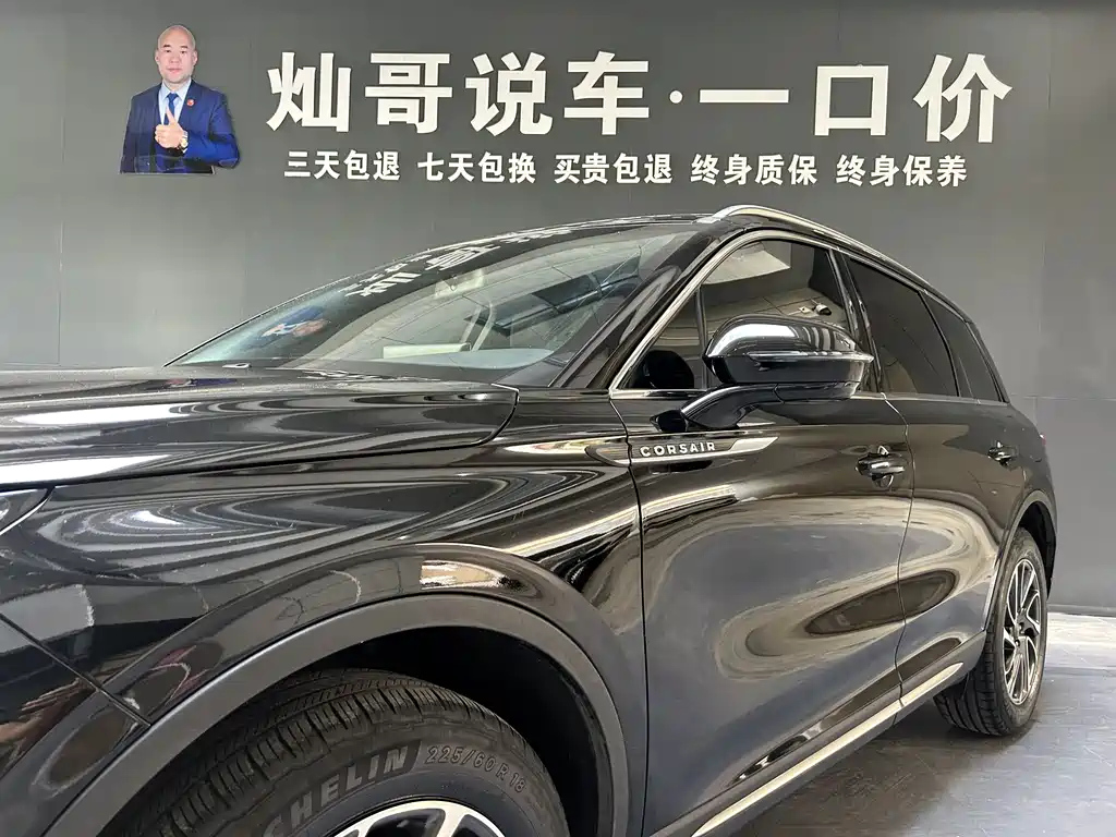 LINCOLN ADVENTURER 2022